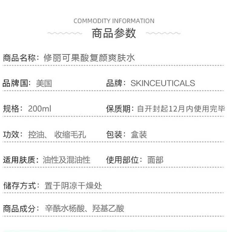 shu-uemura-balancing-cleansing-water-200ml-1