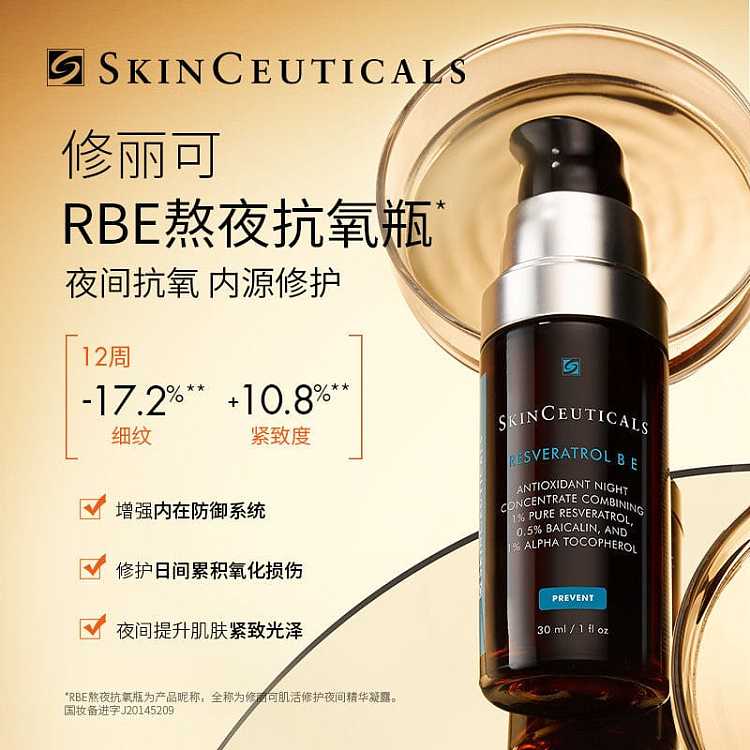 shu-uemura-rbe-antioxidant-essence-30ml-1