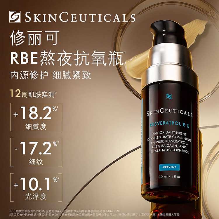 shu-uemura-rbe-antioxidant-essence-30ml-4