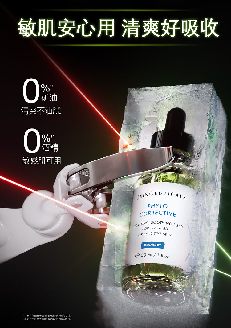 suliko-phytochemicals-soothing-color-correcting-essence-55ml-10