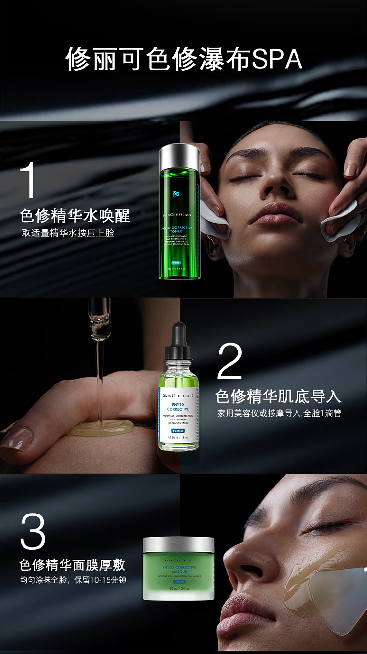 suliko-phytochemicals-soothing-color-correcting-essence-55ml-11
