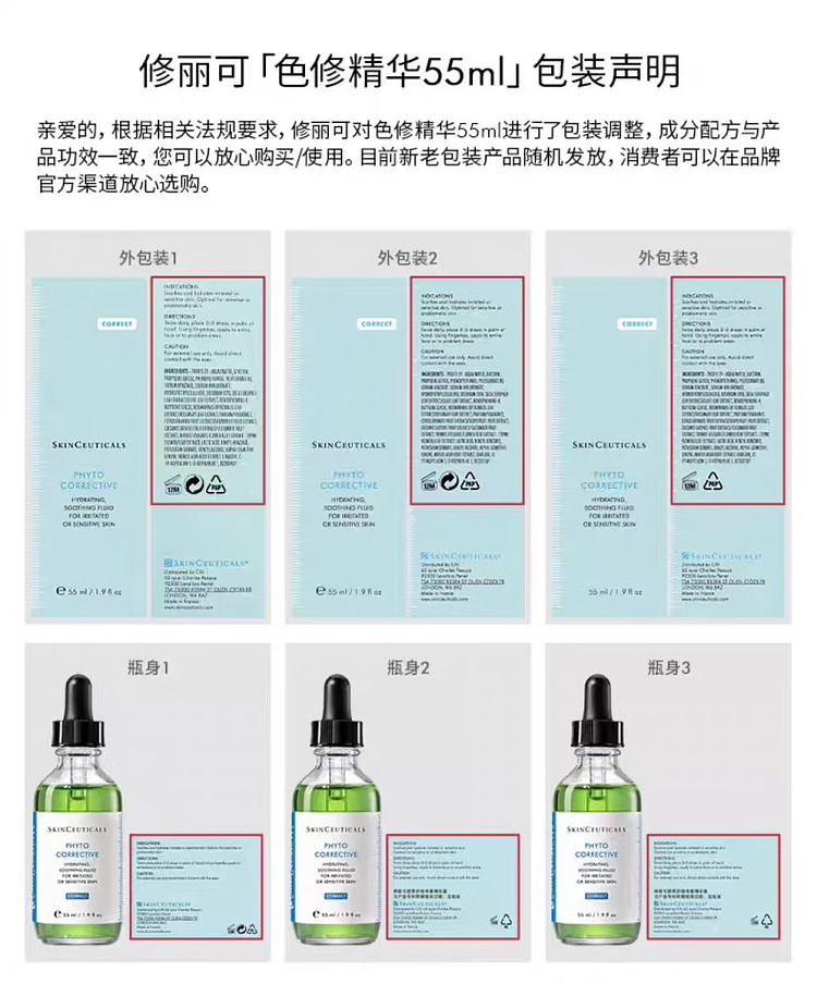 suliko-phytochemicals-soothing-color-correcting-essence-55ml-17