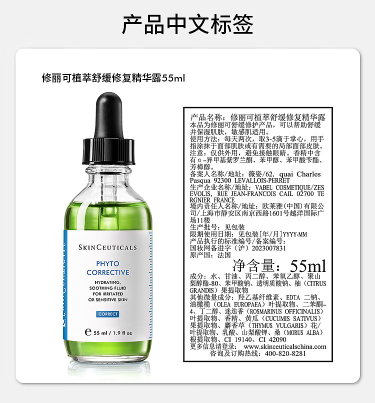 suliko-phytochemicals-soothing-color-correcting-essence-55ml-18