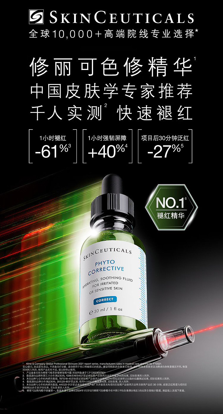 suliko-phytochemicals-soothing-color-correcting-essence-55ml-2