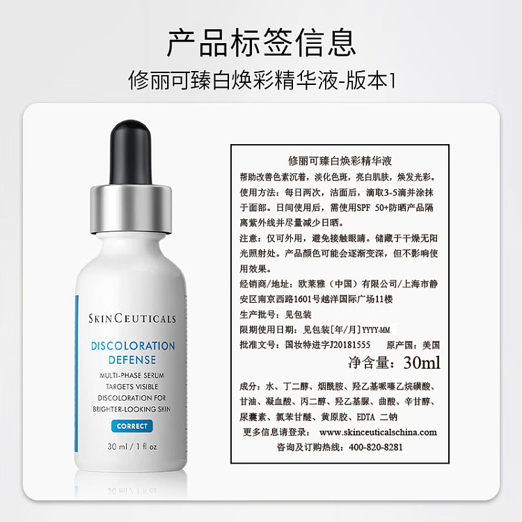 sulicor-spot-lightening-niacinamide-whitening-luminous-bottle-serum-30ml-15