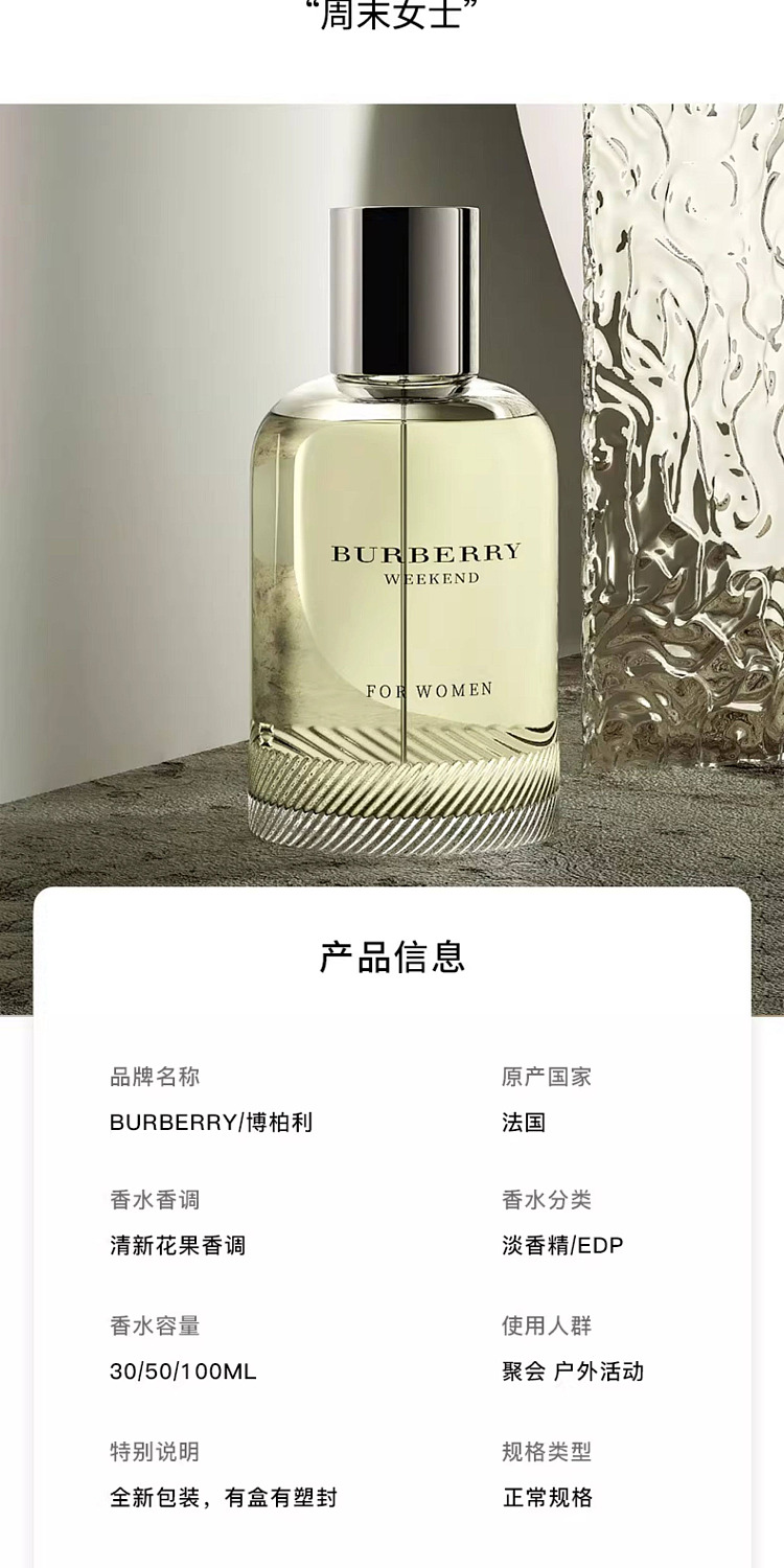 burberry-weekend-for-women-eau-de-toilette-30ml-5
