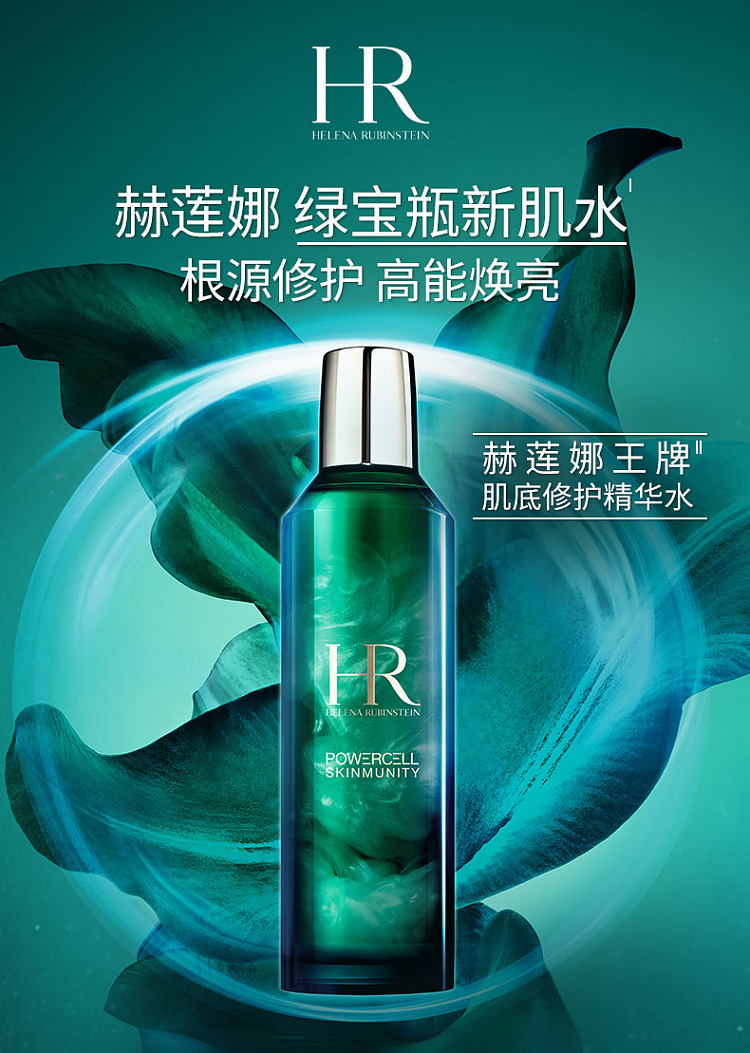 hr-hlne-green-bottle-energizing-water-200ml-4