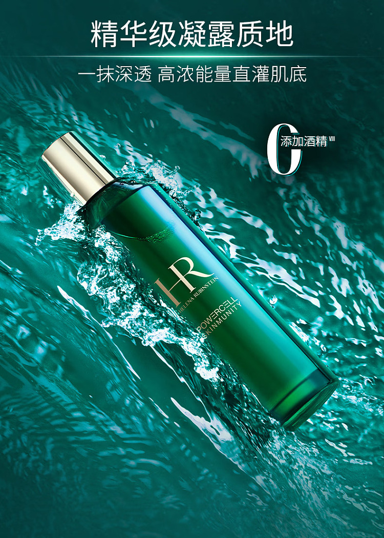 hr-hlne-green-bottle-energizing-water-200ml-7