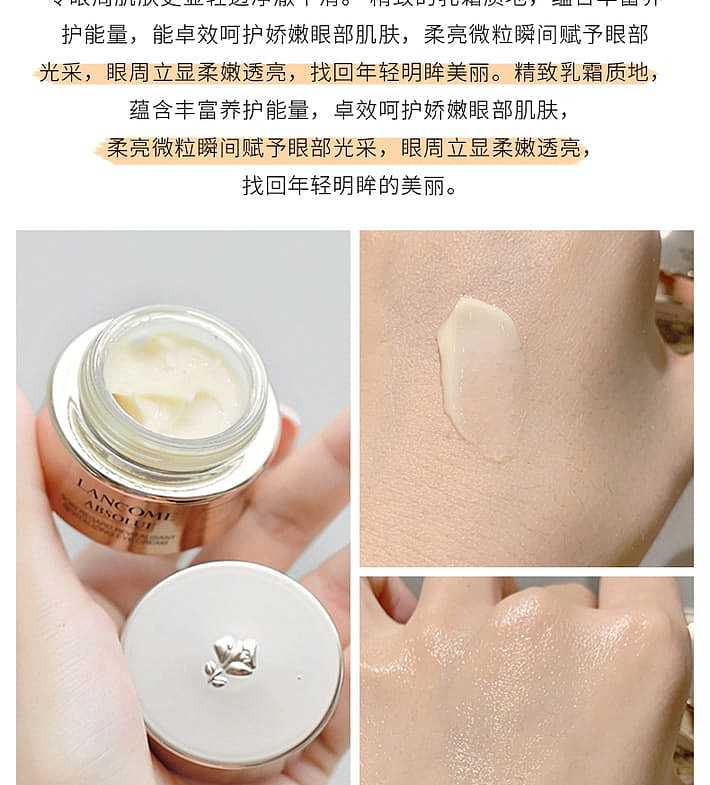 lancme-essence-eye-cream-20ml-5