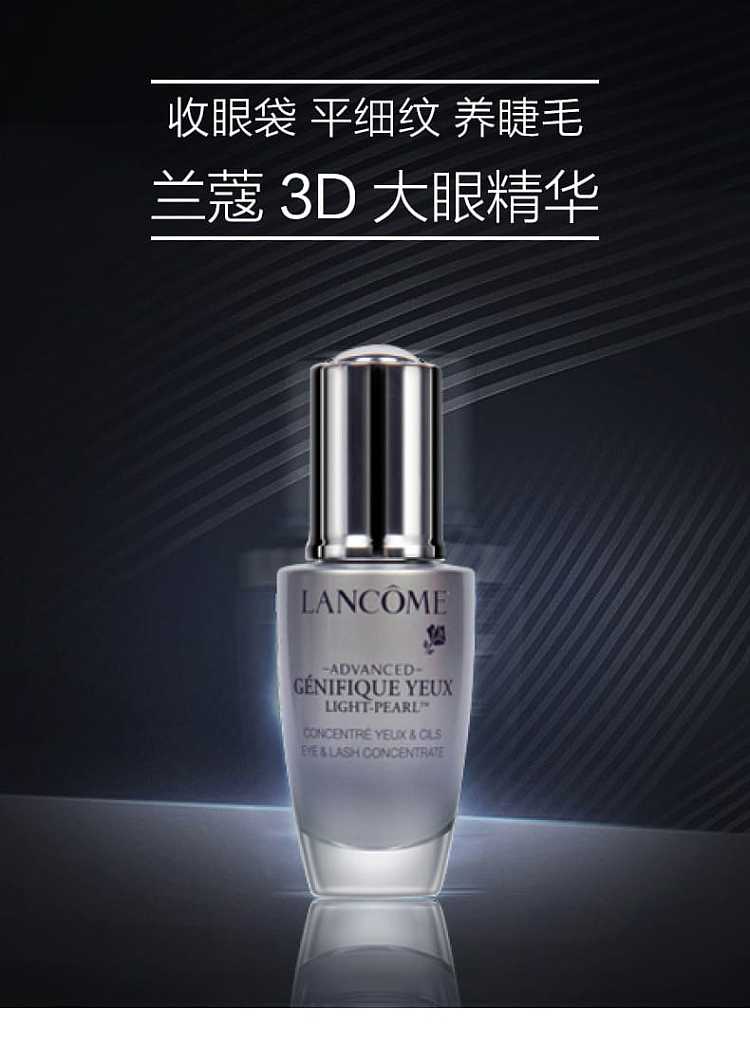 lancme-black-bottle-eye-serum-20ml-1