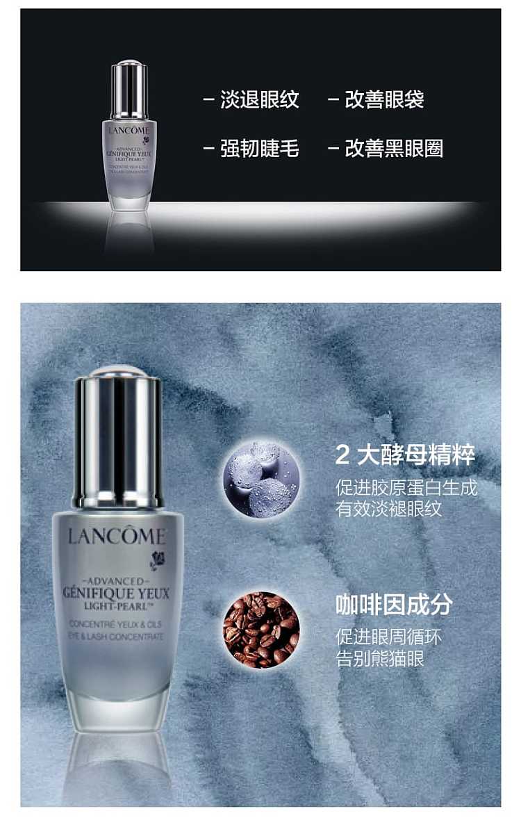 lancme-black-bottle-eye-serum-20ml-3