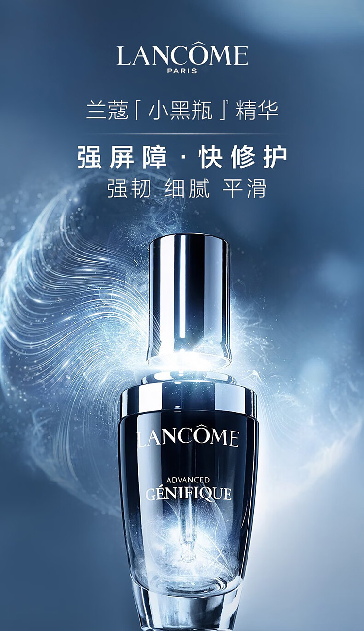 lancme-petite-noir-essence-100ml-1