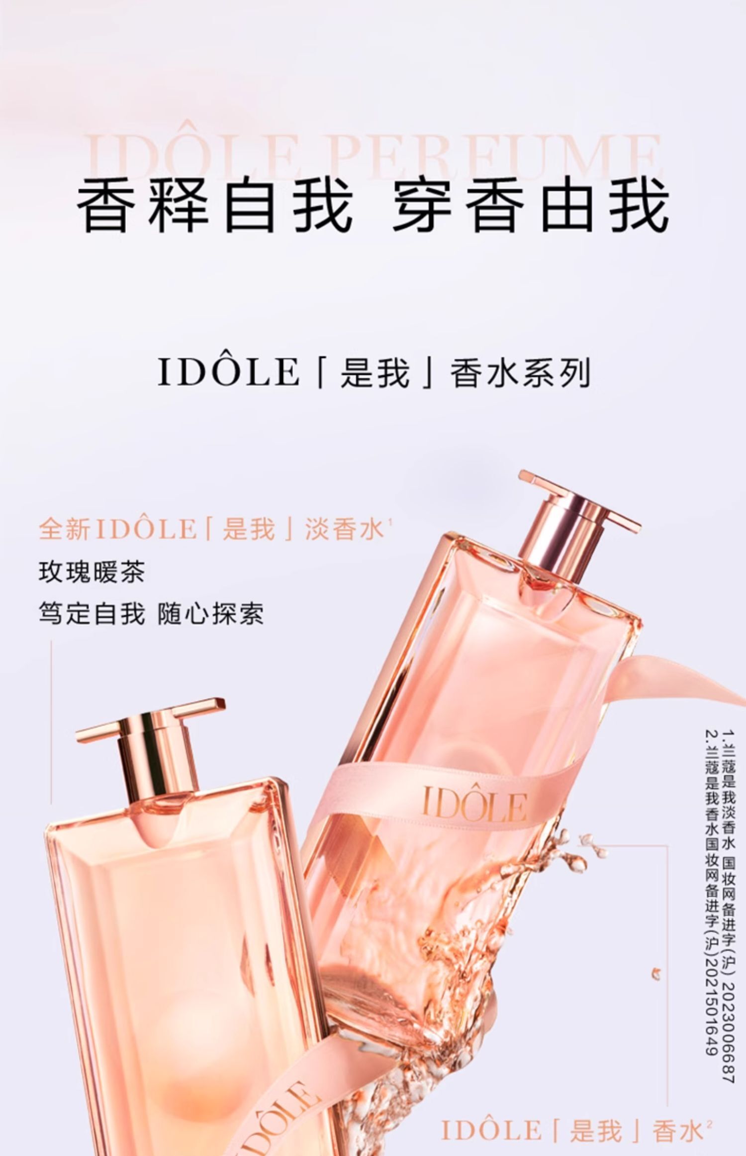 兰蔻Idole 香水50ml｜悉尼华人超市送货｜UMall今日优选