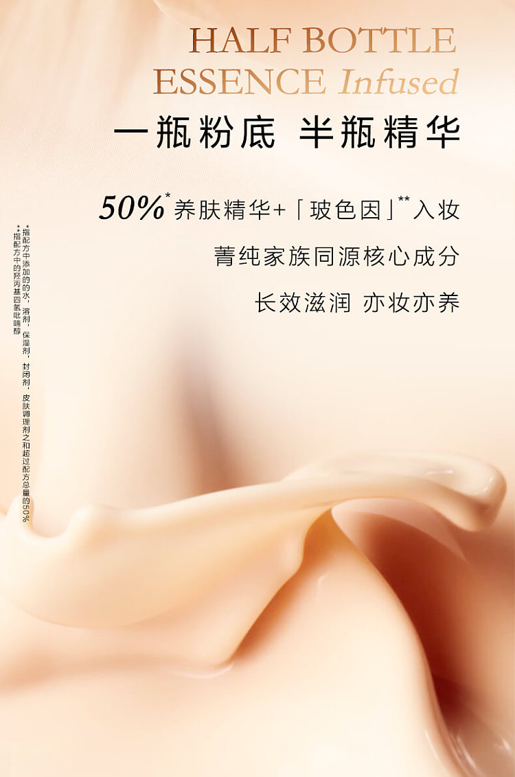 lancme-essence-collection-foundation-110-4