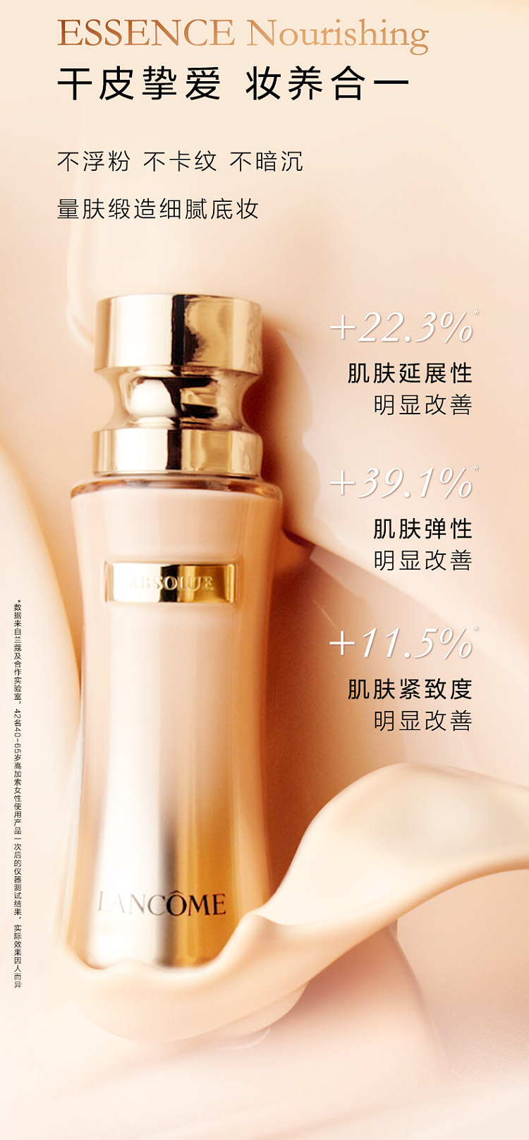 lancme-essence-collection-foundation-110-7