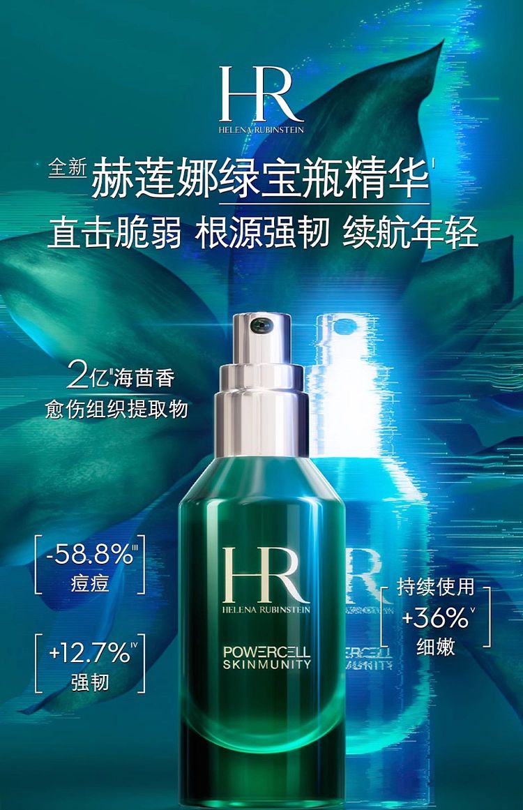 hr-hlne-green-bottle-essence-100ml-1