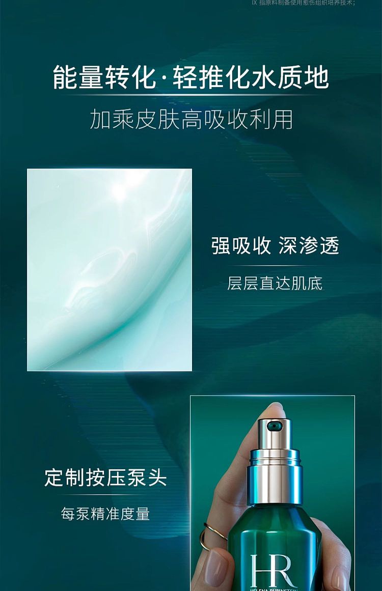 hr-hlne-green-bottle-essence-100ml-6
