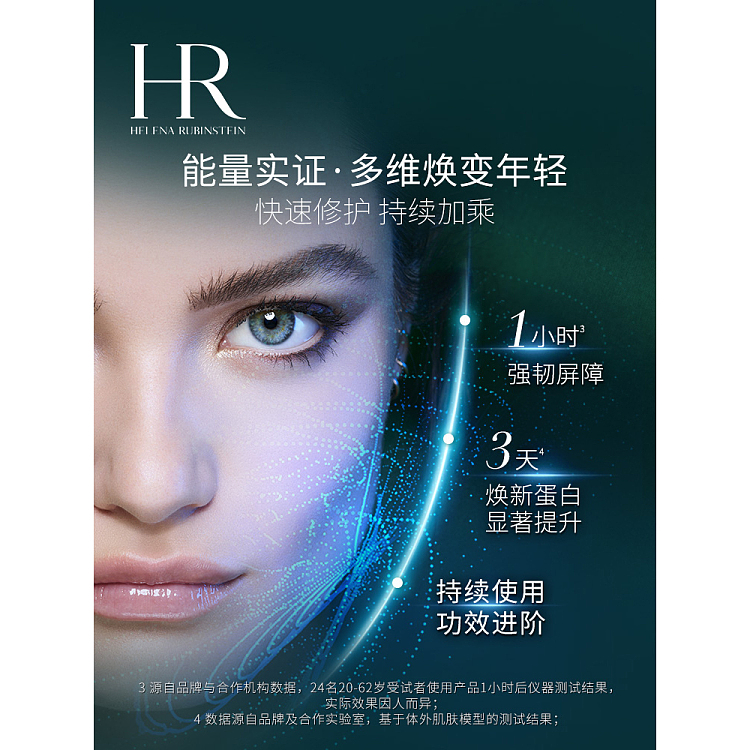 hr-hlne-green-bottle-essence-100ml-2