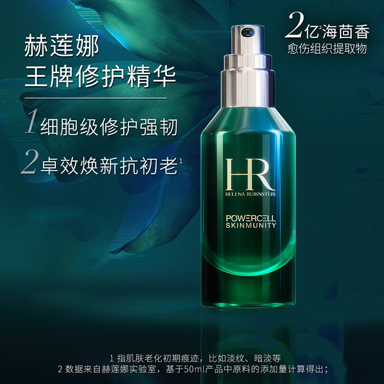 hr-hlne-green-bottle-essence-100ml-3
