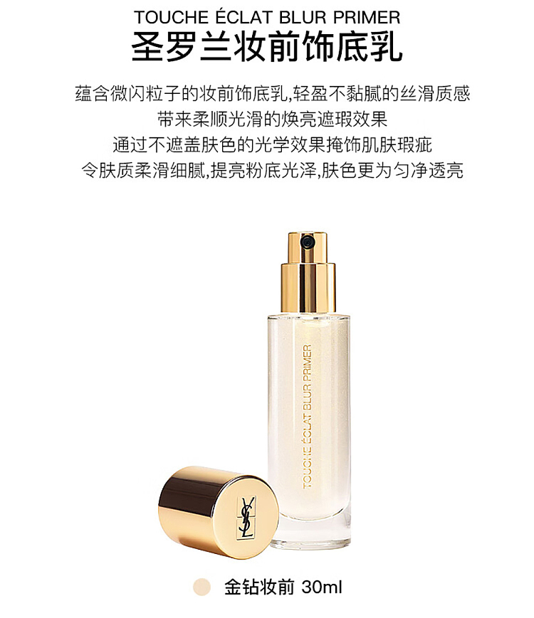 ysl-gold-foil-pre-makeup-30ml-1