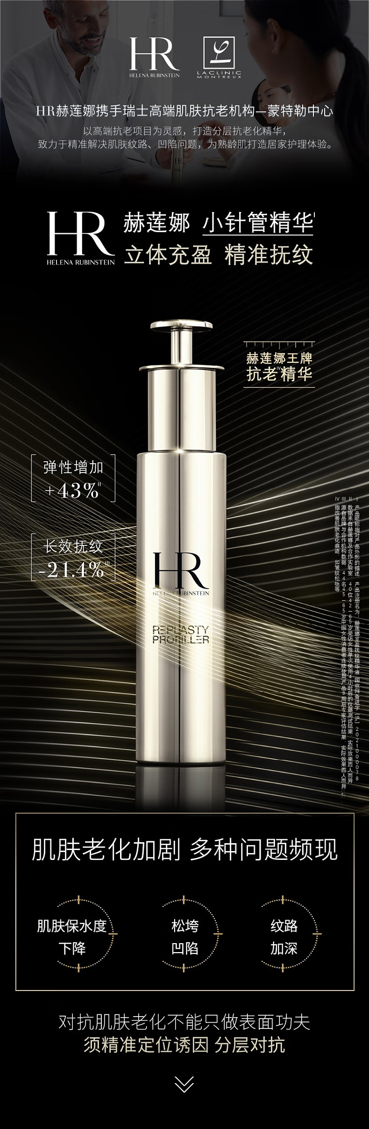 hr-hlne-new-small-syringe-anti-wrinkle-firming-serum-50ml-1