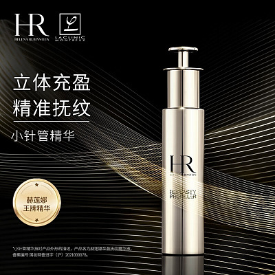 HR赫莲娜 新款小针管抗皱紧致精华 50ml