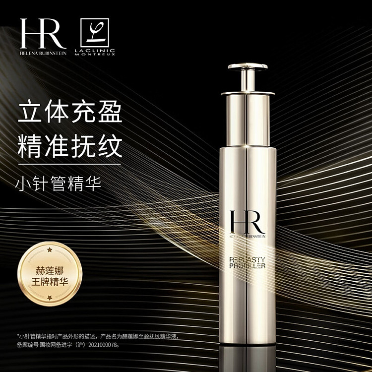hr-hlne-new-small-syringe-anti-wrinkle-firming-serum-50ml-1