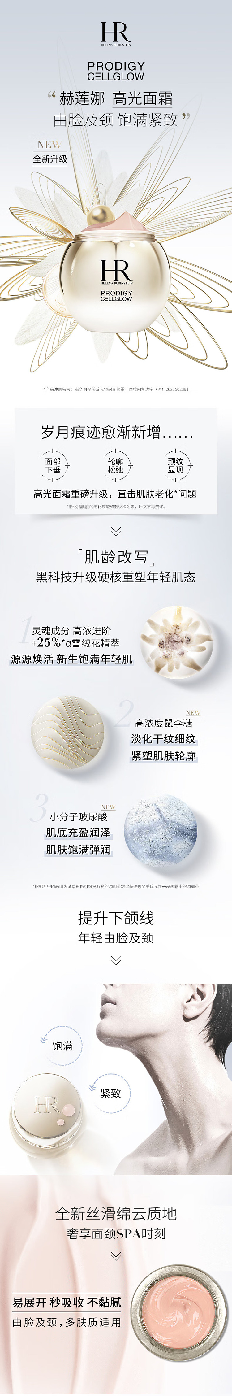 hr-hlne-new-all-over-aurora-radiance-cream-50ml-1
