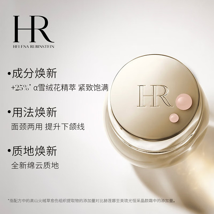 hr-hlne-new-all-over-aurora-radiance-cream-50ml-2
