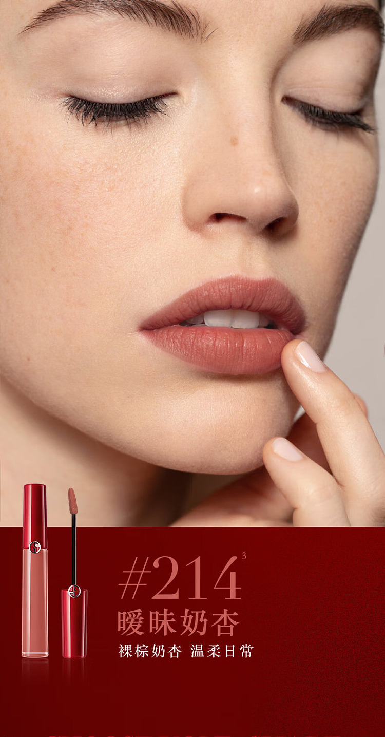 armani-red-tube-lip-gloss-214-ambiguous-creamy-apricot-65ml-5