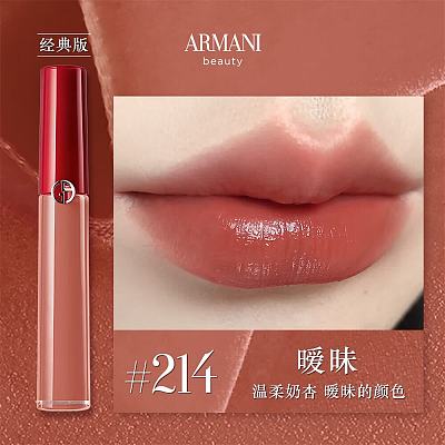 阿玛尼Armani 红管唇釉 #214 暧昧奶杏 6.5ml