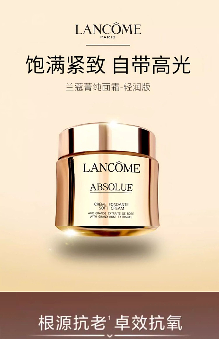 lancme-essence-brightening-cream-60ml-1