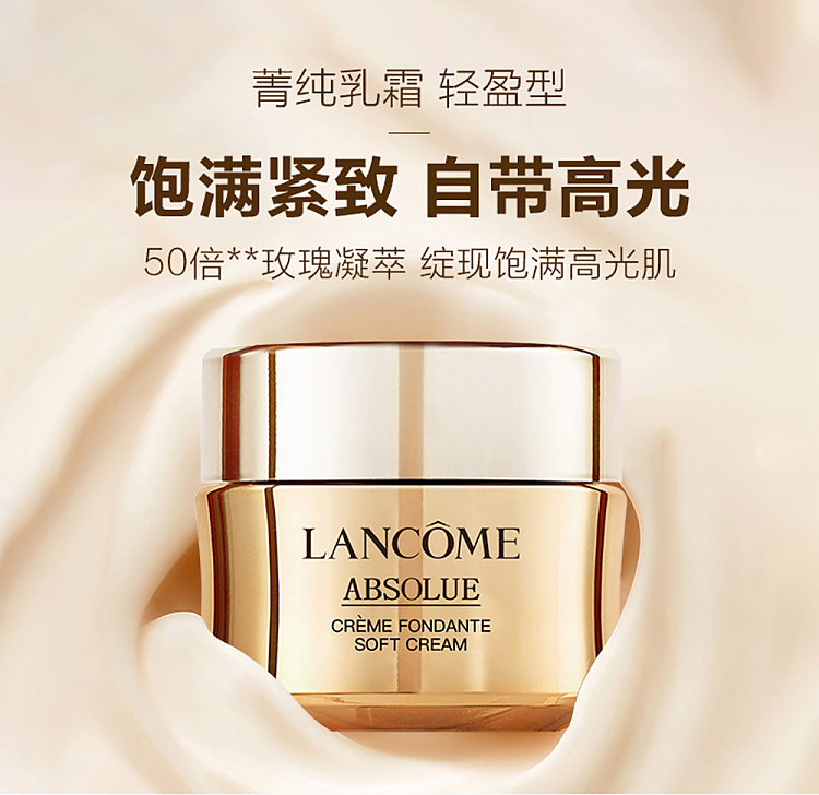 lancme-essence-face-cream-lightcream15ml-1