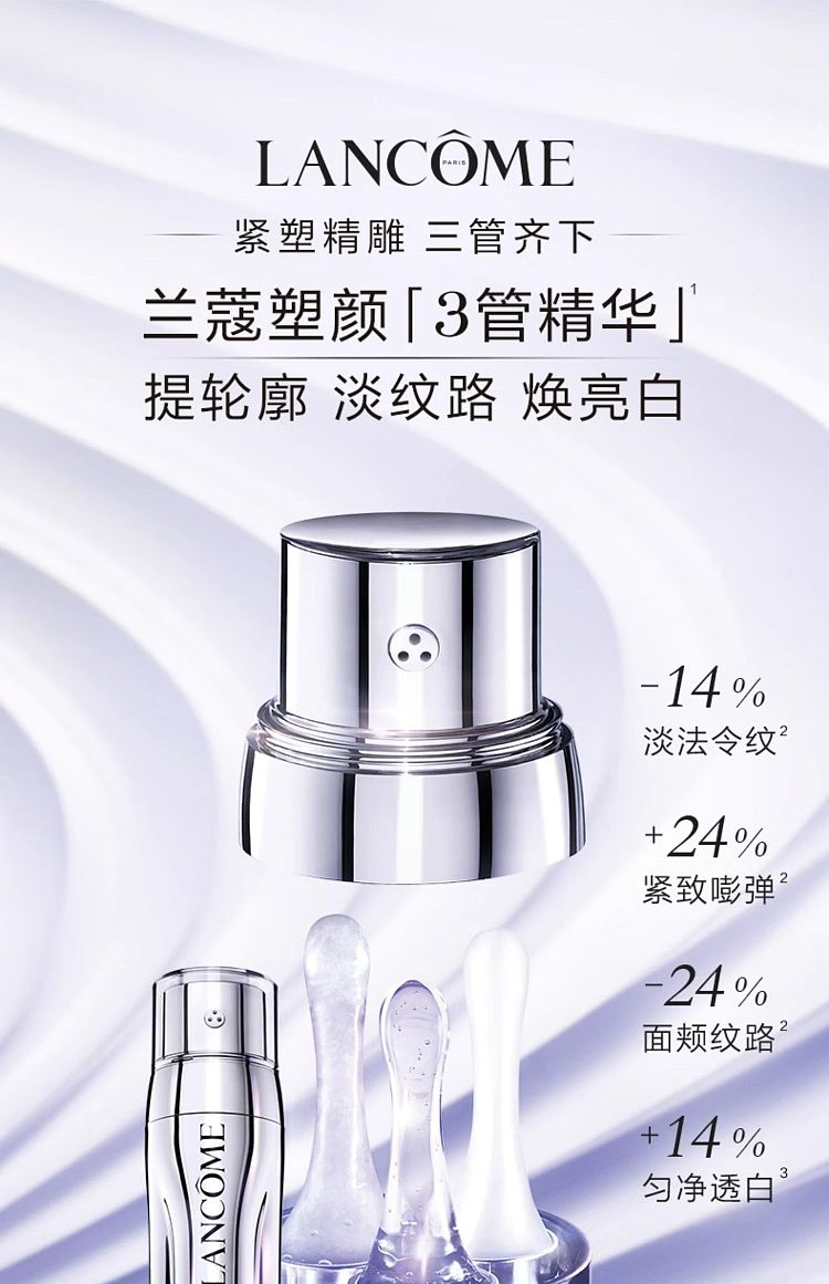 lancme-contour-firming-triple-essence-50ml-1