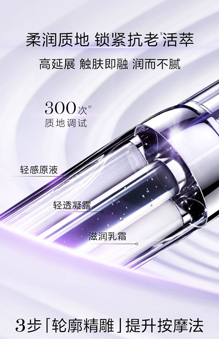 lancme-contour-firming-triple-essence-50ml-13