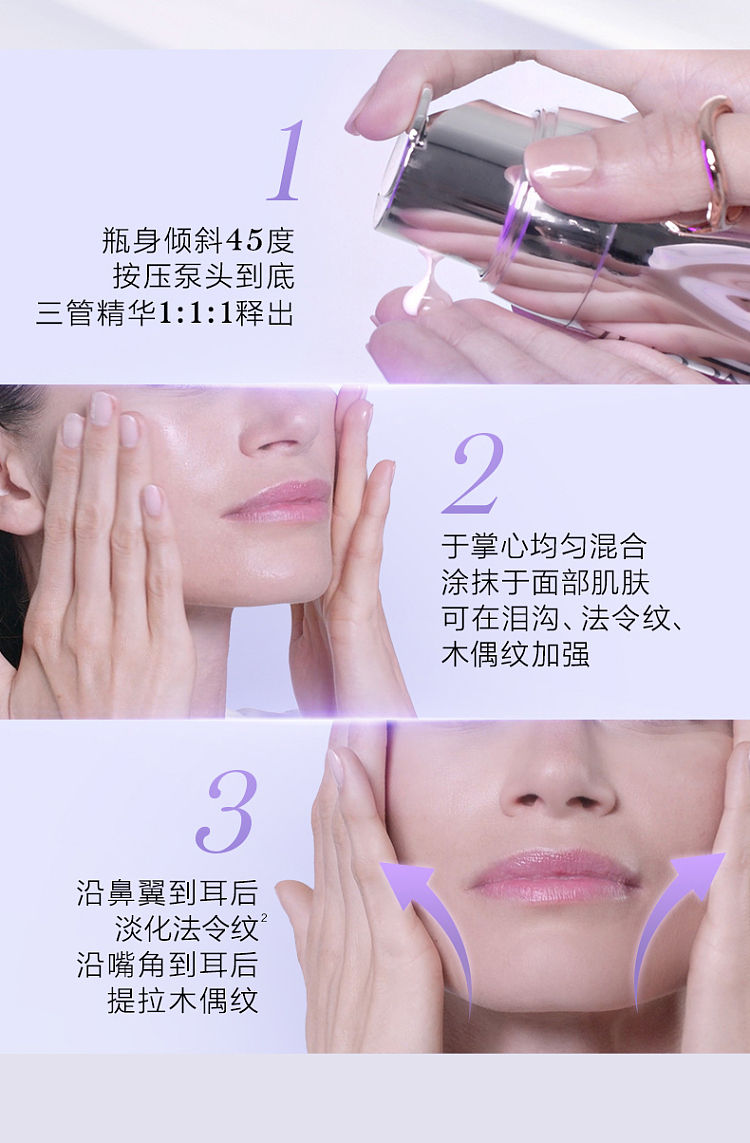 lancme-contour-firming-triple-essence-50ml-15