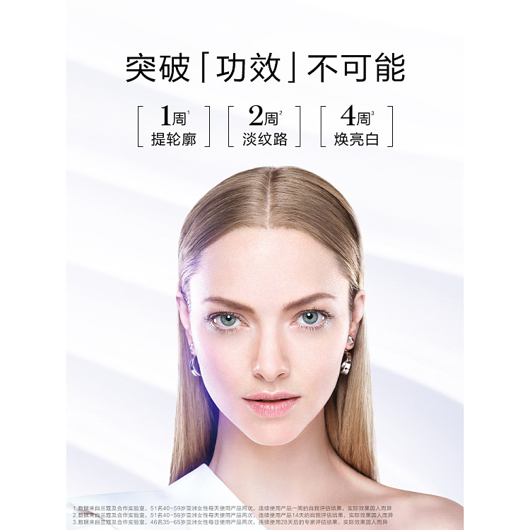 lancme-contour-firming-triple-essence-50ml-2