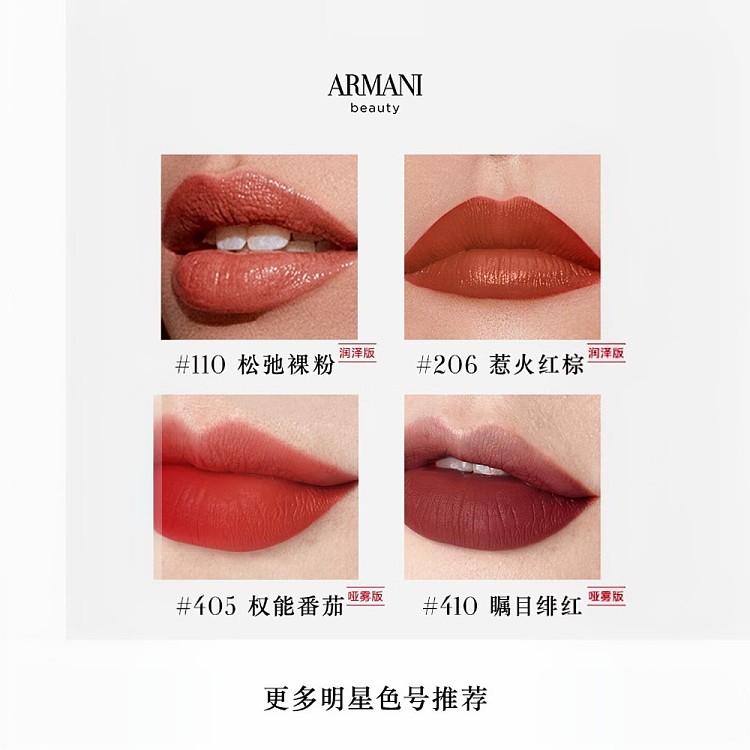armani-power-lipstick-206-fiery-red-brown-31g-3