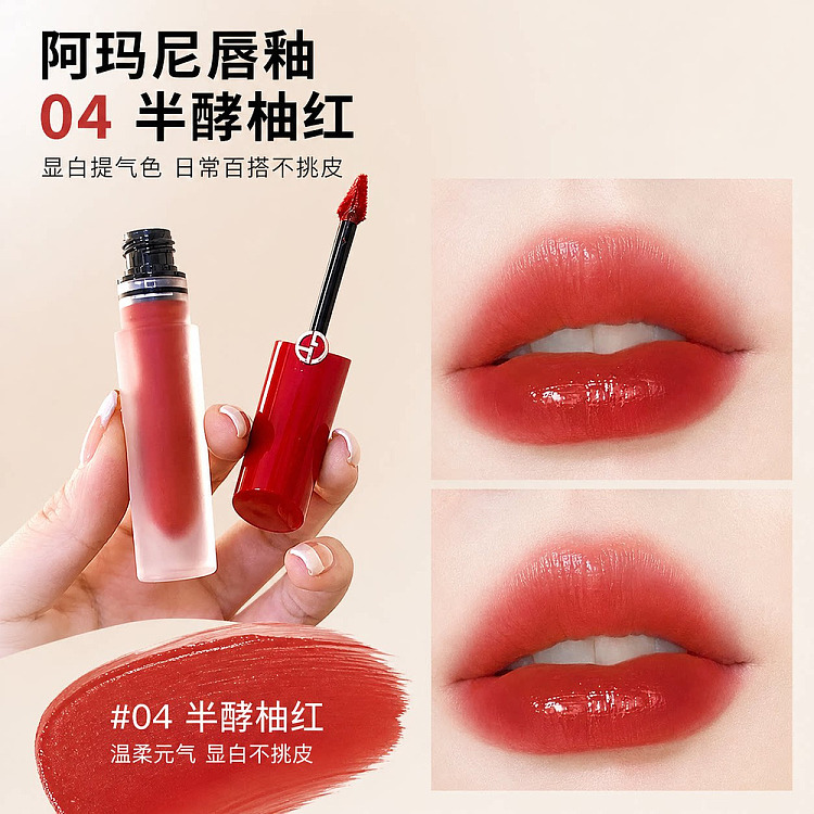 armani-armani-red-tube-water-lip-glaze-04-semi-fermented-grapefruit-red-4ml-1