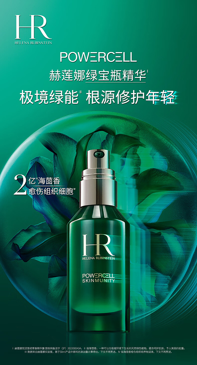 hr-hlne-green-bottle-essence-75ml-1
