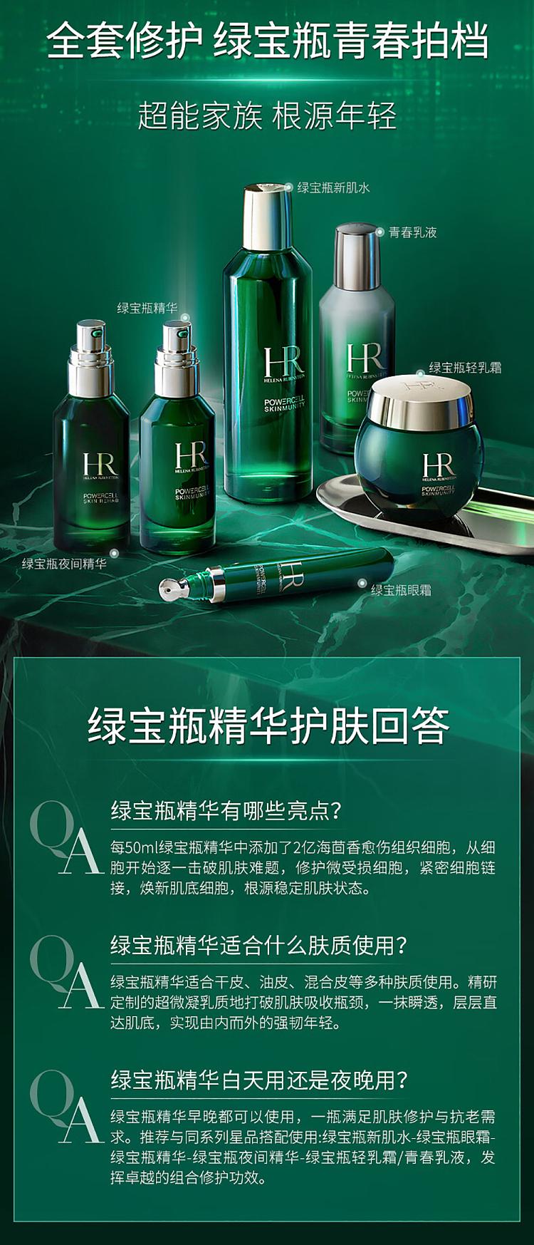 hr-hlne-green-bottle-essence-75ml-7
