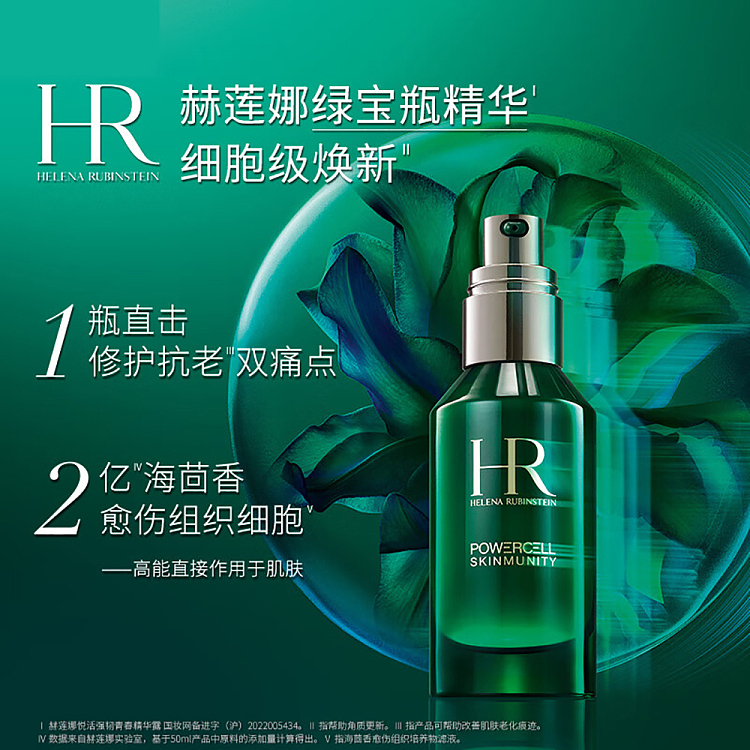 hr-hlne-green-bottle-essence-75ml-2