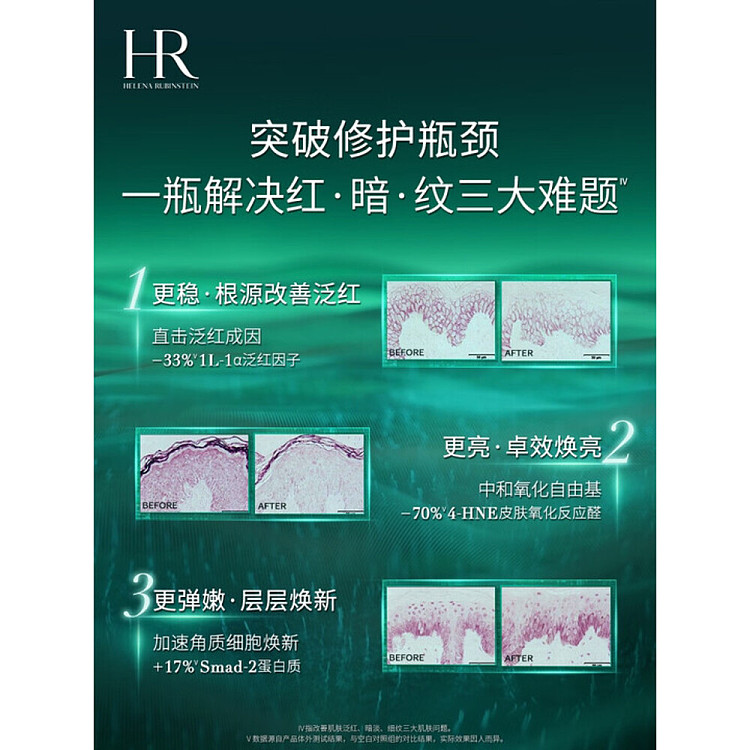hr-hlne-green-bottle-moisturizing-serum-50ml-3