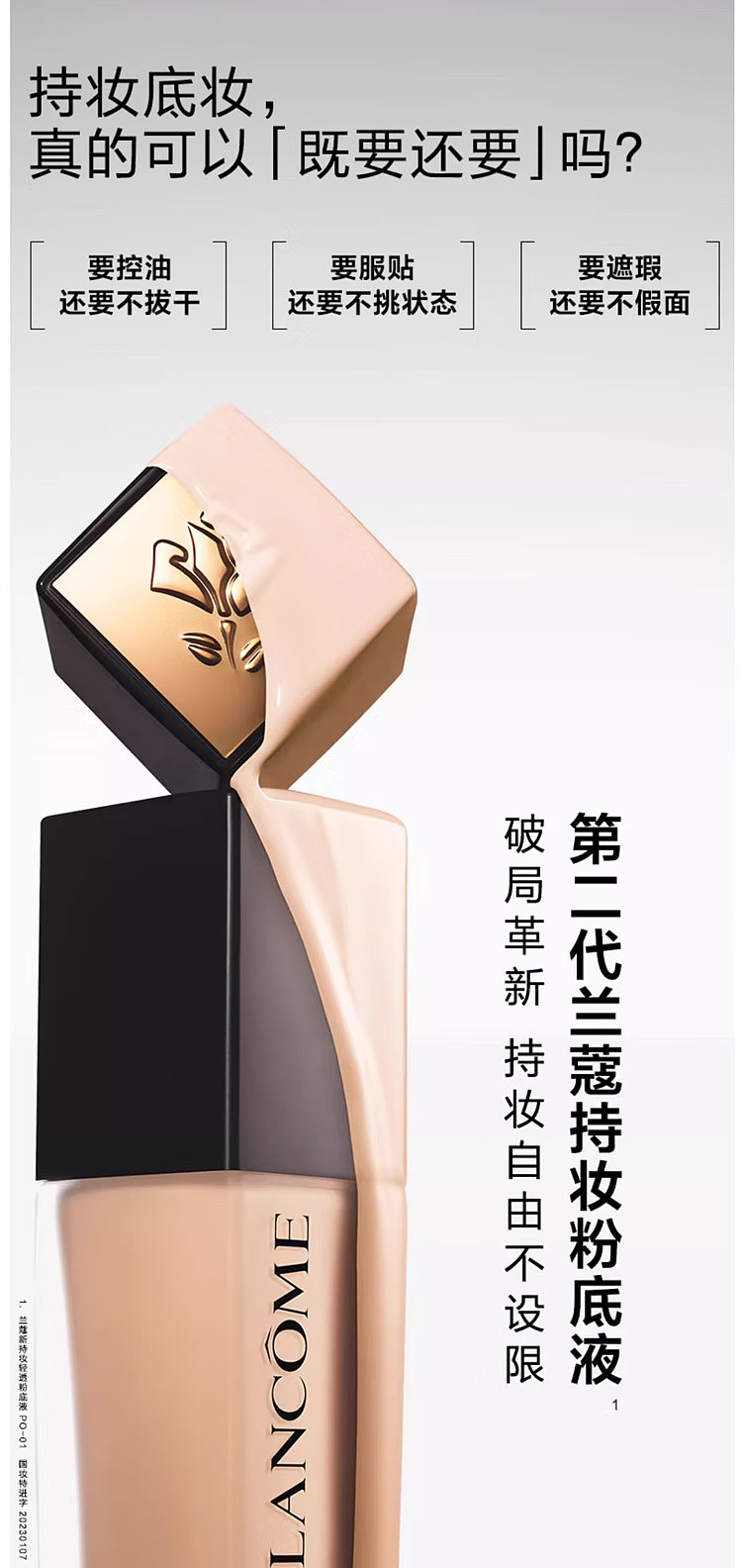 lancme-long-wearing-liquid-foundation-p-0130ml-2