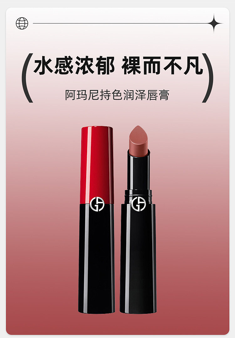 armani-armani-power-lipstick-405-power-tomato-31g-2