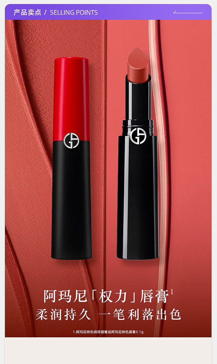 armani-armani-power-lipstick-405-power-tomato-31g-5