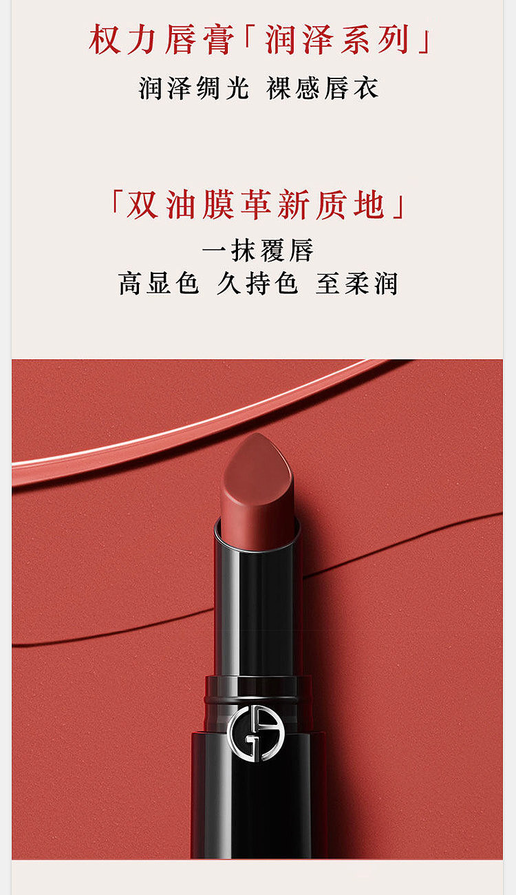 armani-armani-power-lipstick-405-power-tomato-31g-6