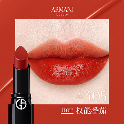 阿玛尼Armani 权力口红 #405 权能番茄 3.1g
