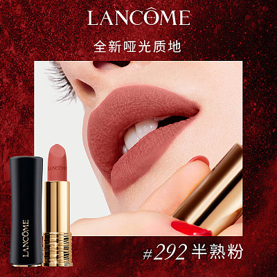 兰蔻 菁纯柔雾哑光唇膏 #292 4.5g