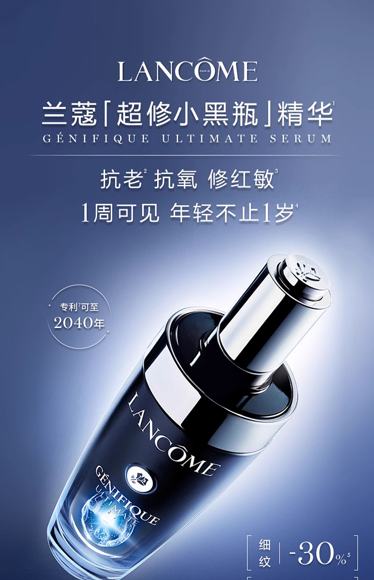 lancme-petite-noir-essence-115ml-1